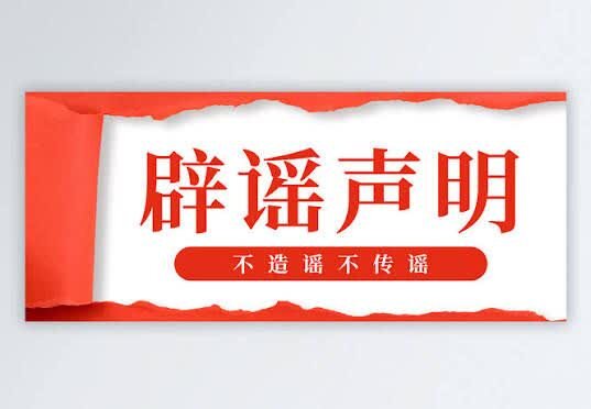网上流传的关于大阿亚图拉努尔·哈梅达尼的说法不实