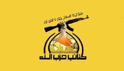 Hezbollah: Nous sommes prêts à acheter les armes des groupes qui choisissent de les remettre à l’État