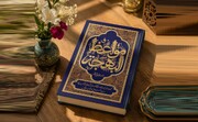 کتاب "مواعظ البہجہ" شائع ہو کر منظرِ عام پر آ گئی