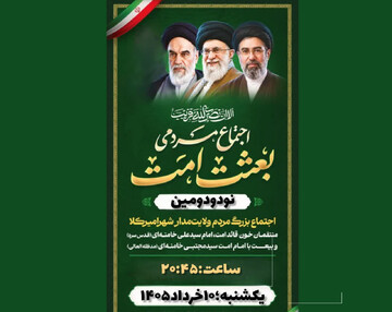 فیلم| حضور حماسی امیرکلا در دهم خرداد