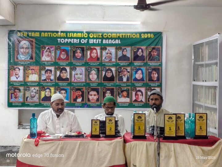 Jeunes du Bengale-Occidental à l’honneur : un brillant succès au concours national du Nahj al-Balagha