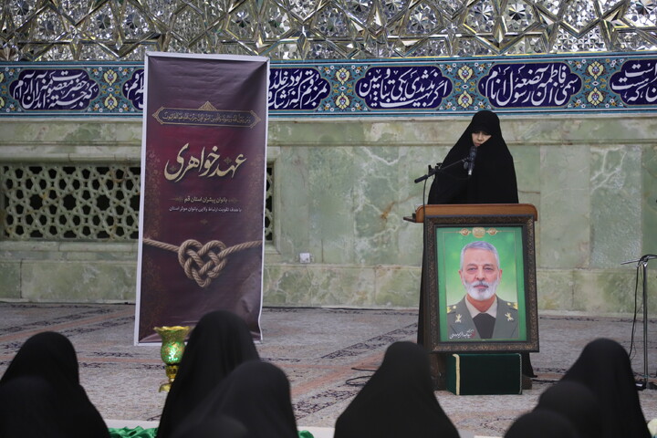 عهد خواهری