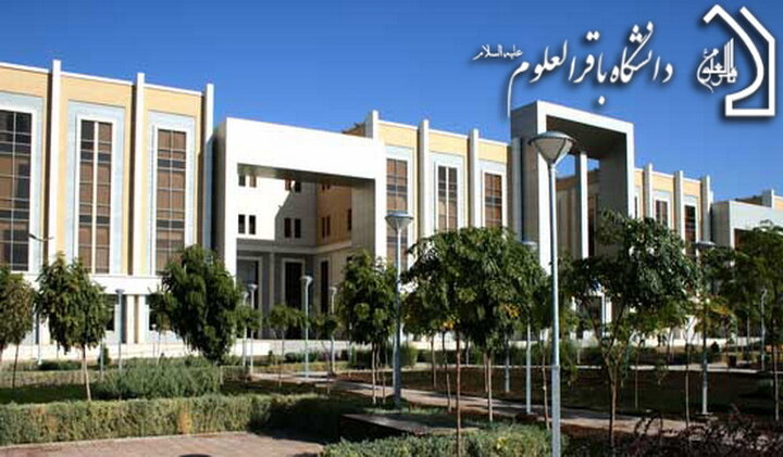 امکان تحصیل کارکنان قوه قضائیه در دانشگاه باقرالعلوم(ع) فراهم شد + جزئیات