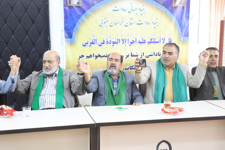 بنیاد سادات خراسان جنوبی