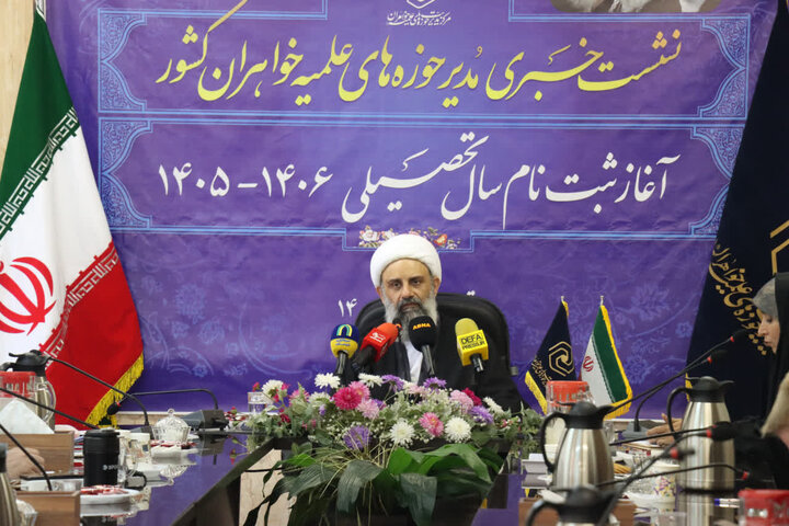 تصاویر/ نشست خبری مدیر حوزه‌های علمیه خواهران سراسر کشور