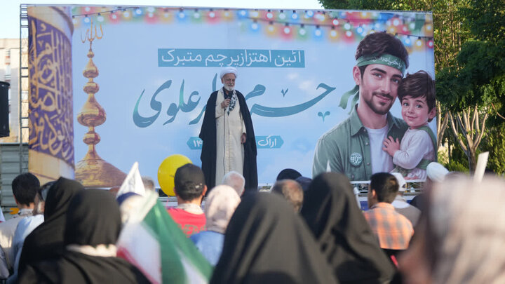 تصاویر/برپایی بیرق علوی بر فراز بوستان ملت شهر اراک
