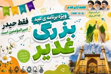 برگزاری جشن‌های مردمی «به یاد علمداران» در روستاهای قم
