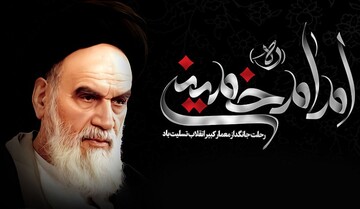 میزبانی آستان مقدس امامزاده ابواحمد(ع) از بزرگداشت ارتحال امام خمینی(ره) و قیام ۱۵ خرداد