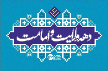 اعلام برنامه‌های آستان مقدس امامزاده جمال غریب(ع) در دهه امامت و ولایت