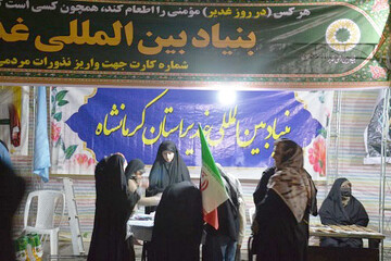 غرفه‌های بنیاد غدیر کرمانشاه پاتوق ترویج ولایت شد+تصاویر