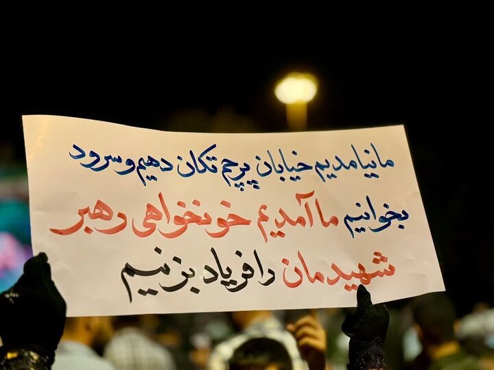 تصاویر/ نودوچهارمین شب خون خواهی امام شهید در قرچک