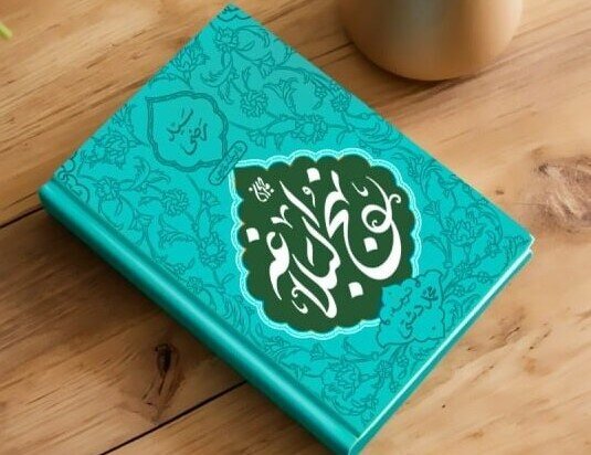 از غدیر تا نهجالبلاغه؛ از اعلانِ ولایت تا تجلیِ عدالت
