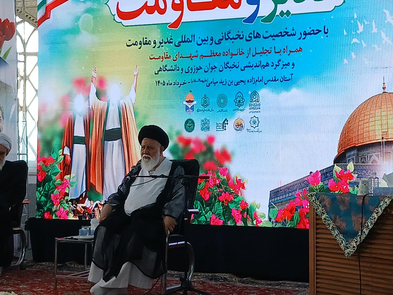 سخنرانی آیت الله علم الهدی در دومین همایش بین المللی غدیر ومقاومت