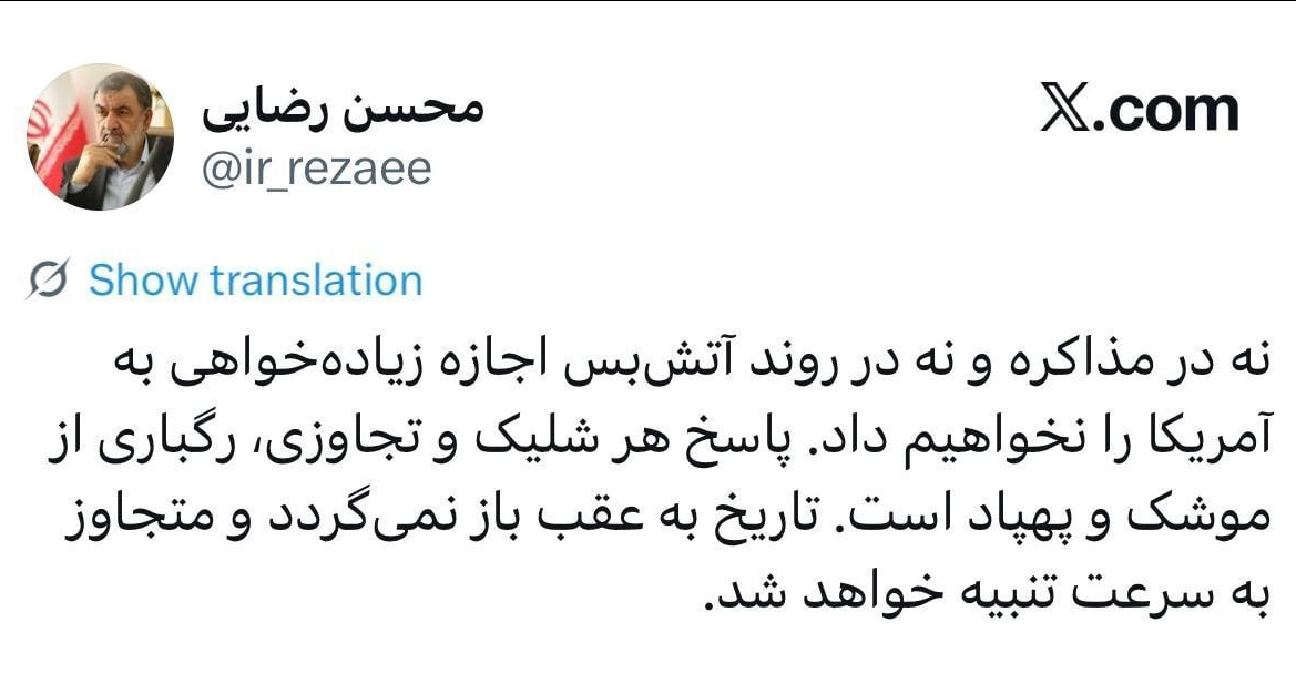 سرلشکر رضایی: پاسخ هر تجاوزی، رگباری از موشک و پهپاد است