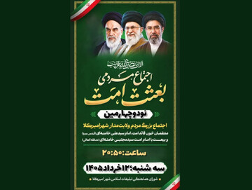 فیلم| حضور حماسی امیرکلا