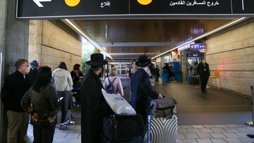 گزارش رسمی اسرائیل: موج مهاجرت نخبگان به تهدیدی راهبردی تبدیل شده است
