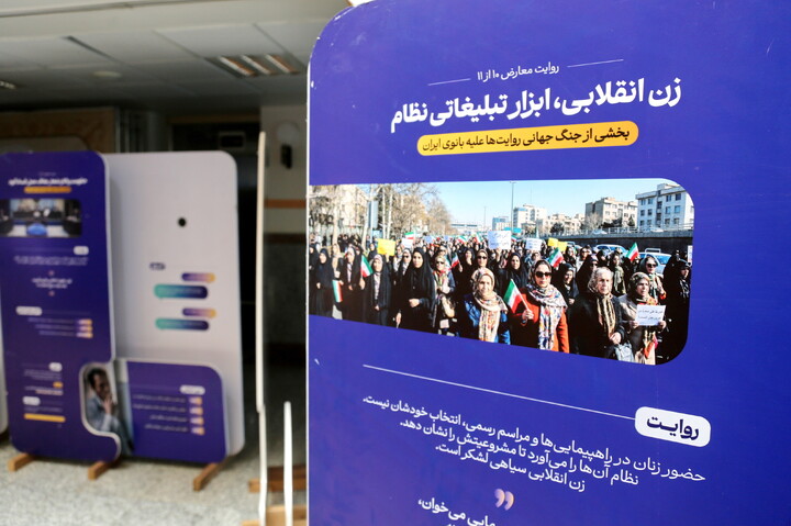 تصاویر/ نمایشگاه «بانوی پیشرو»