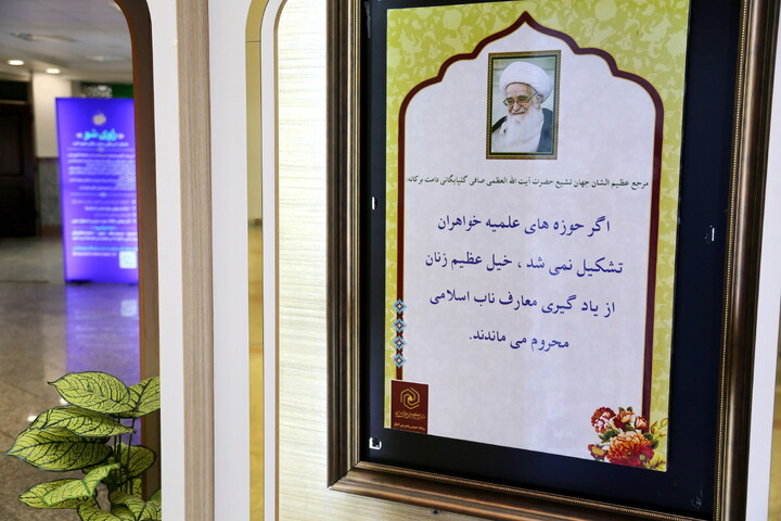 تصاویر/ نمایشگاه «بانوی پیشرو»