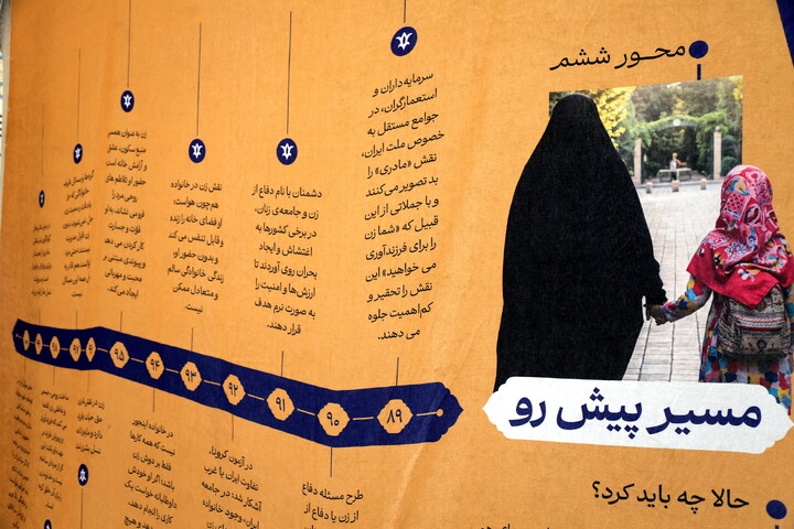 تصاویر/ نمایشگاه «بانوی پیشرو»