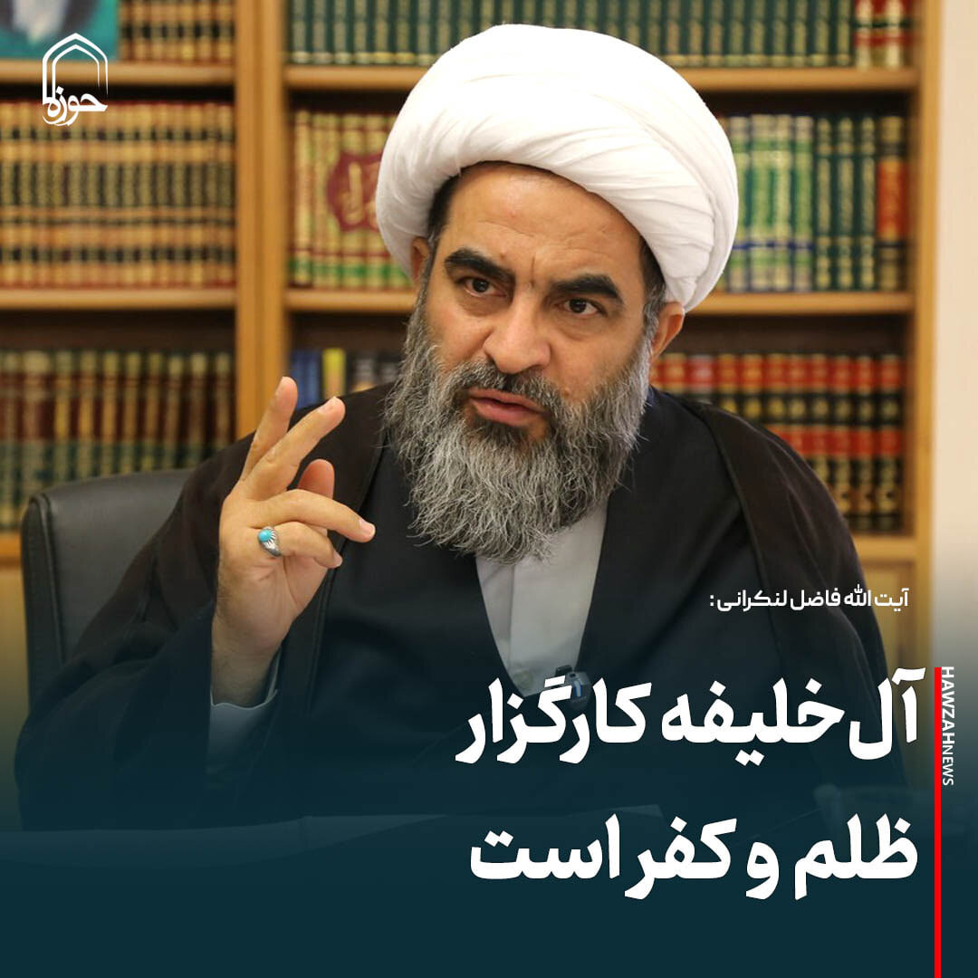 عکس نوشت| آل‌خلیفه کارگزار ظلم و کفر است