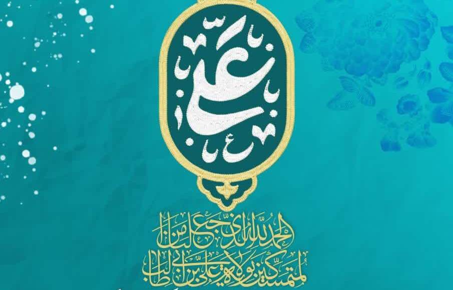 برگزاری جشن عید در بقعه علی بن بابویه(ره)