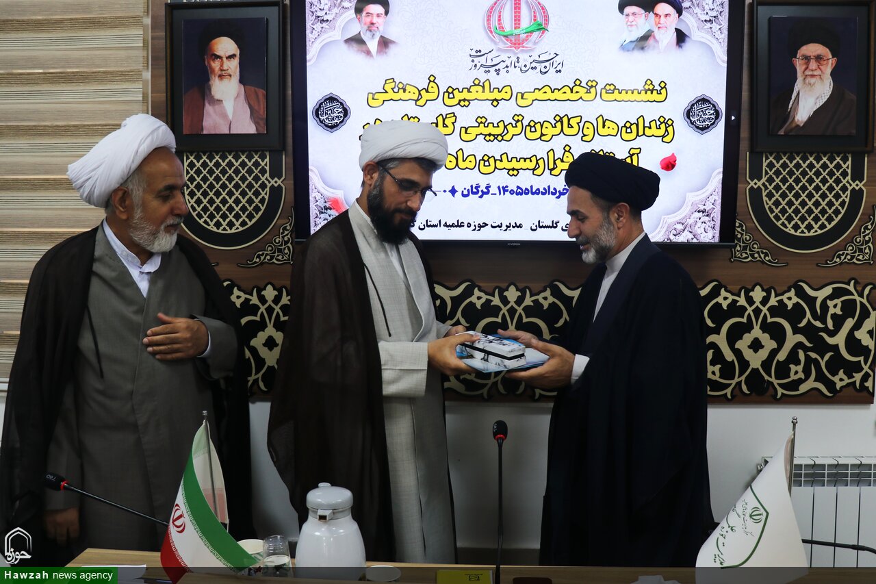 تصاویر / نشست تخصصی مبلغین فرهنگی زندان ها و کانون تربیتی گلستان