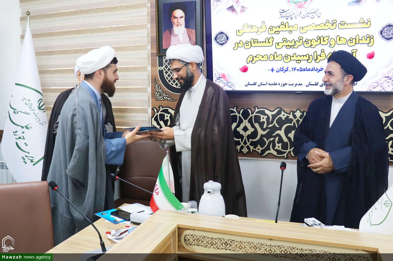 تصاویر / نشست تخصصی مبلغین فرهنگی زندان ها و کانون تربیتی گلستان