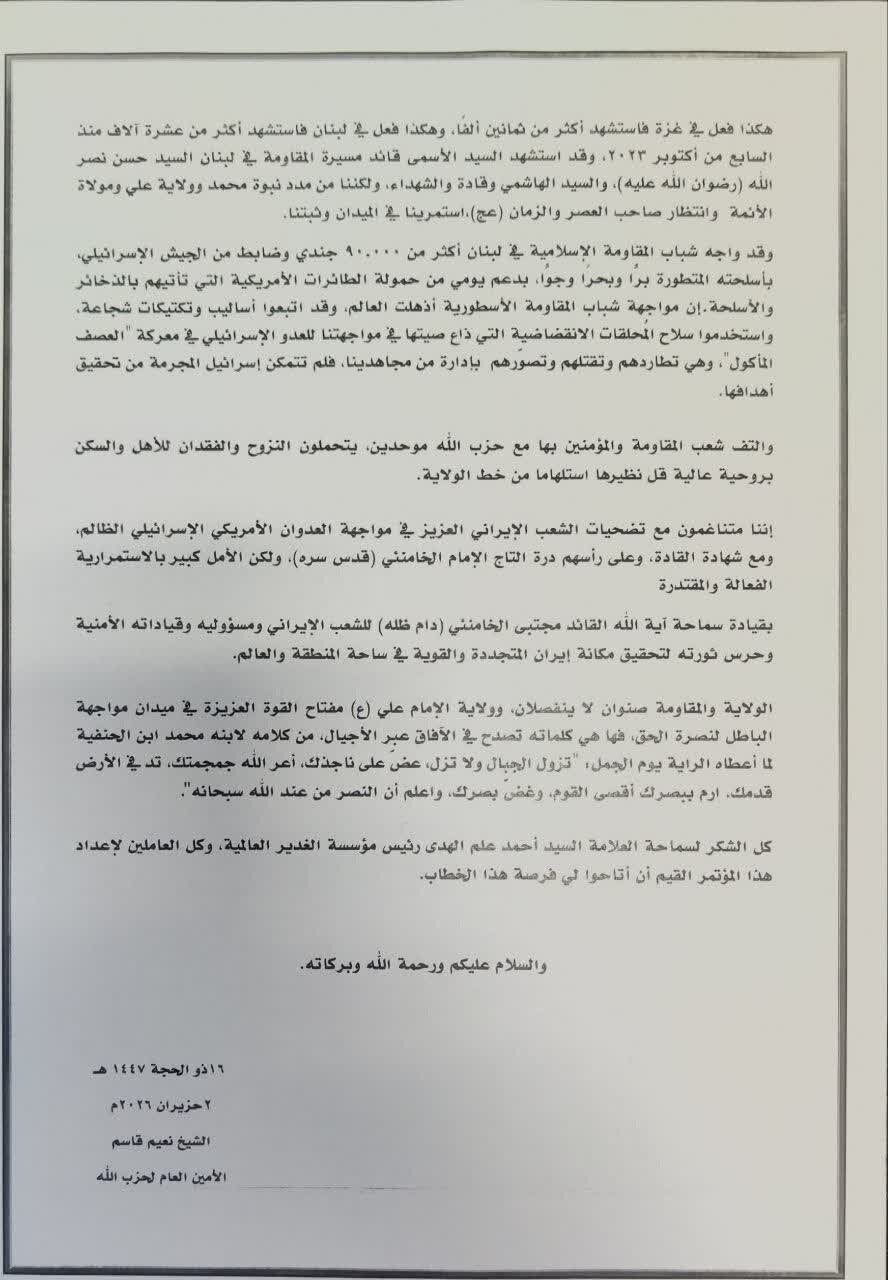 Hizbullah imesimama dhidi ya utawala wa Kizayuni kwa kuhamasishwa na Wilayah na utamaduni wa Ashura