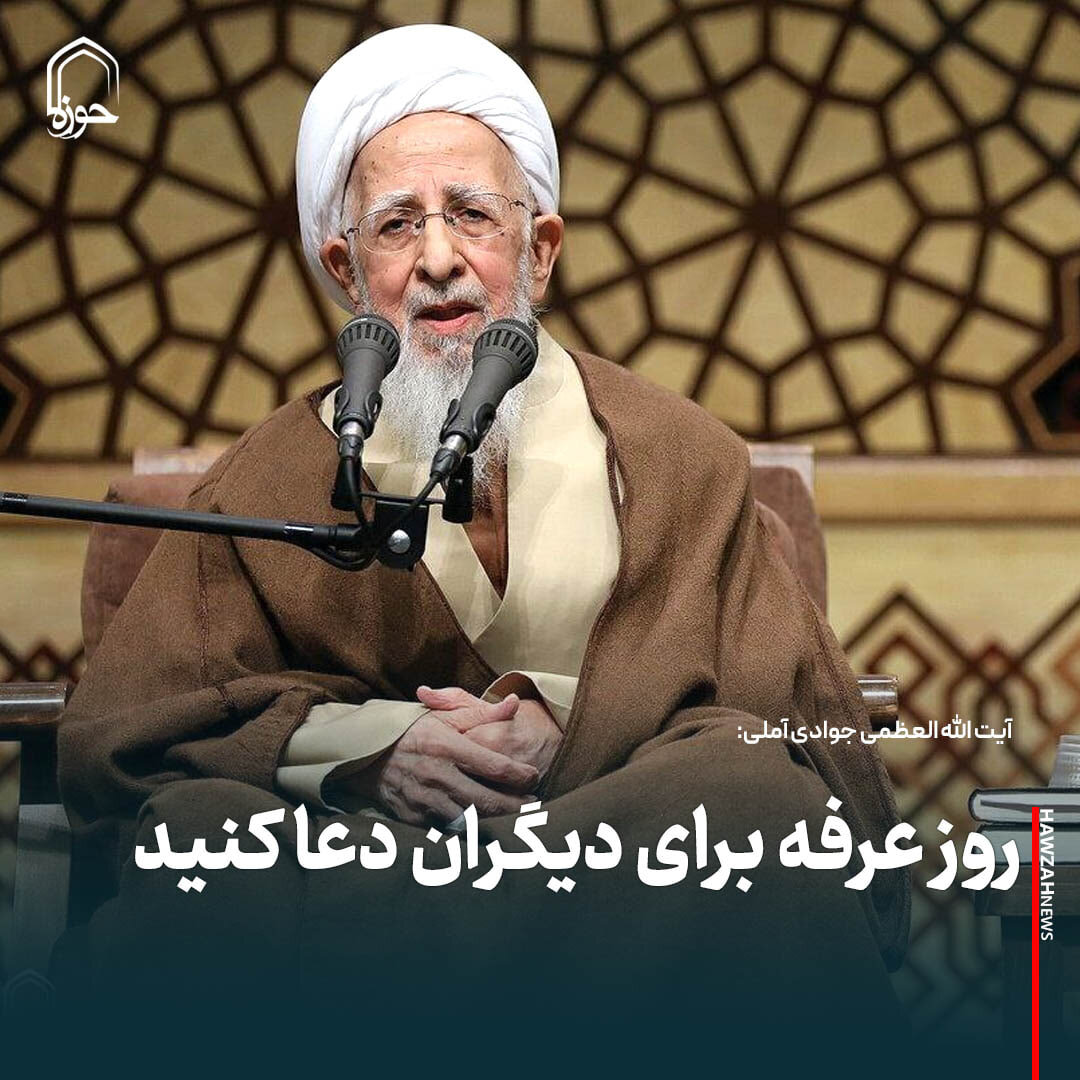 عکس نوشت|  روز عرفه برای دیگران دعا کنید