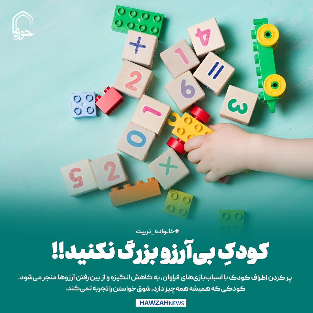 عکس نوشت| کودکِ بی‌آرزو بزرگ نکنید!!