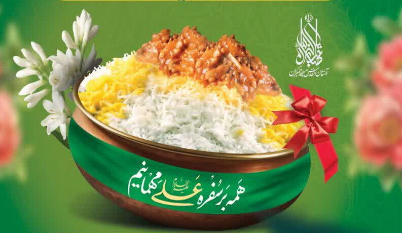 سفره اطعام ۱۲ هزار نفری غدیر برپا می‌شود / شما هم می‌توانید مشارکت کنید
