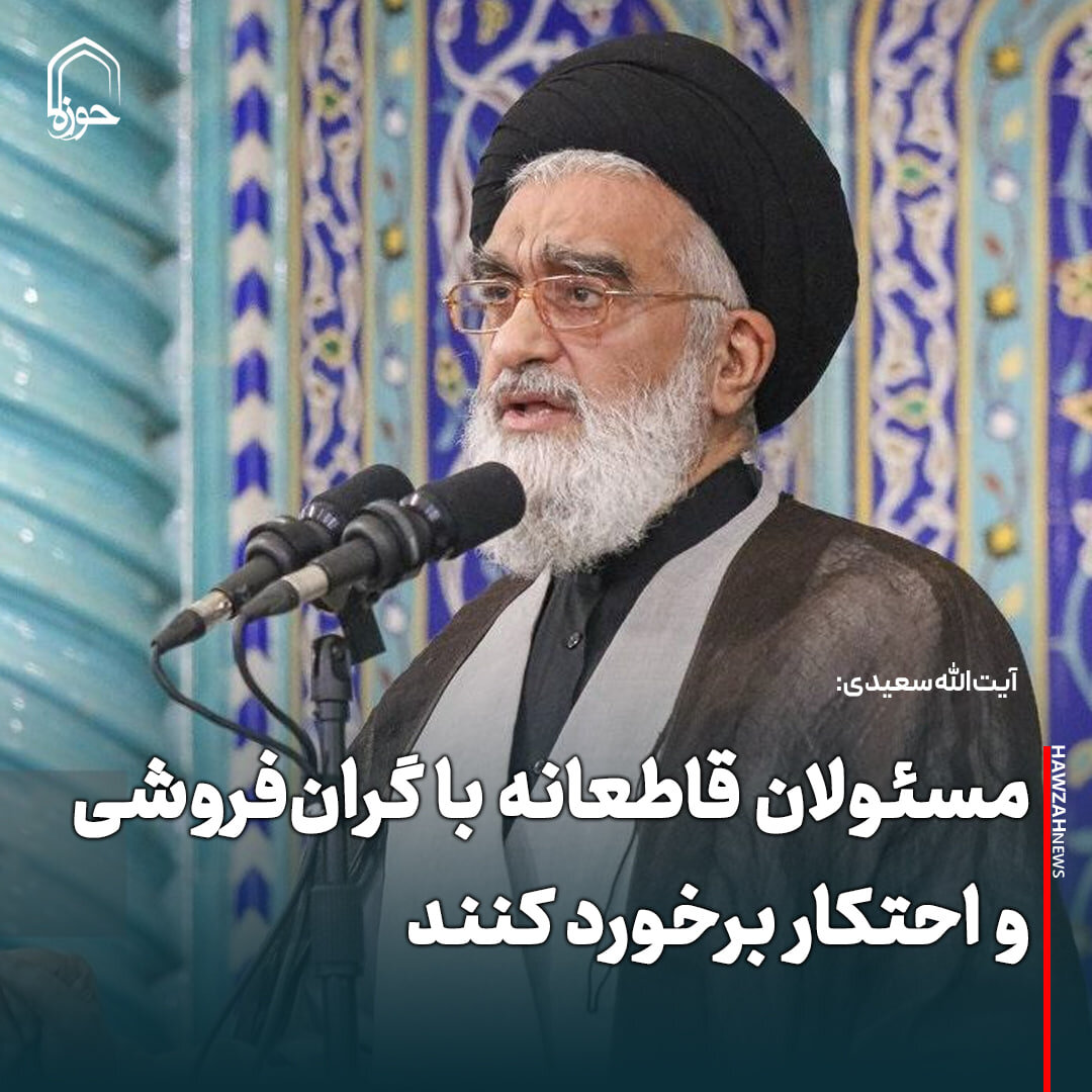 عکس نوشت| مسئولان قاطعانه با گران‌فروشی و احتکار برخورد کنند