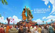 अगर लोग "गदीर के दिन" की असली फजीलत जानते, तो फ़रिश्ते उनसे हर दिन दस बार हाथ मिलाते