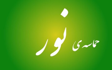 فیلم| امیری خوانی در حضور غدیری مردم شهرستان نور