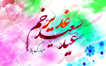 فیلم| پیمان اخوت شیعه و سنی در سنندج در عید سعید غدیرخم