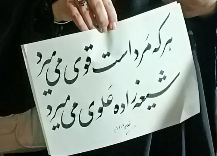 تصاویر/ حضور غدیری مردم جویبار
