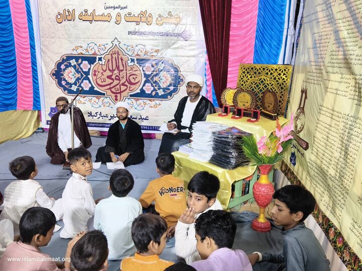 ঈদে গদীর উপলক্ষে মাহফিলের আয়োজন