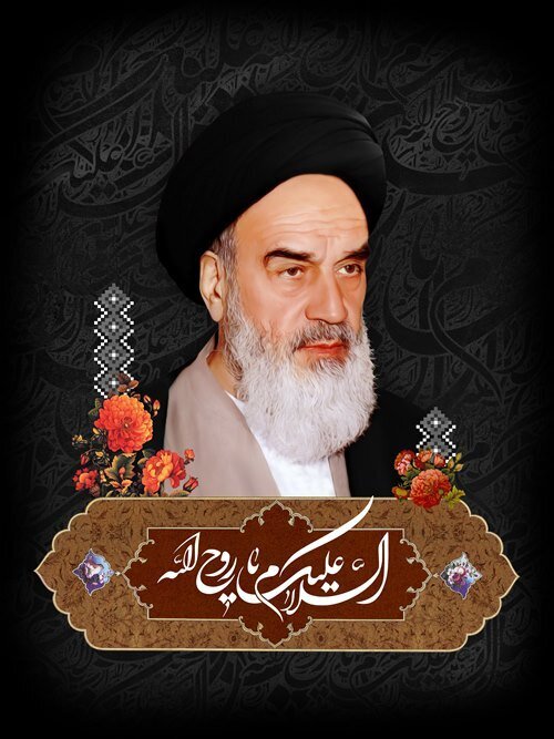 غدیر اور سلطنت پسند عناصر، امام خمینی کی نظر میں