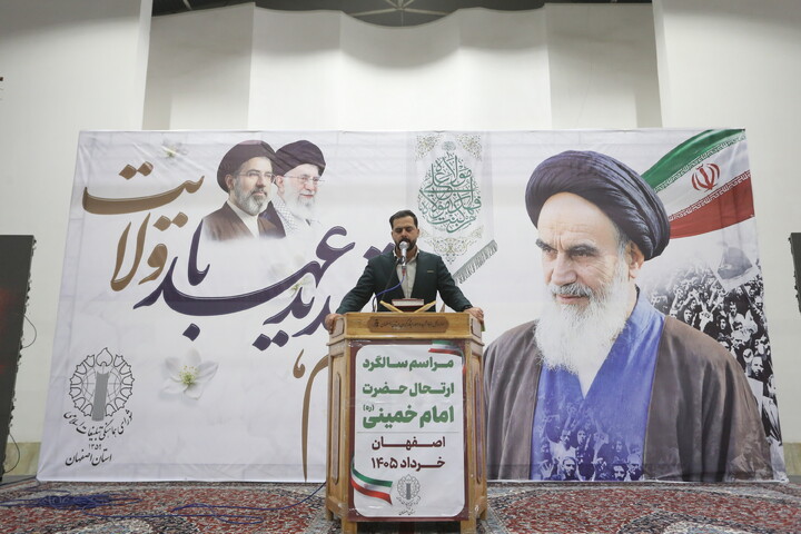 تصاویر/ مراسم سالگرد ارتحال حضرت امام خمینی (ره) در اصفهان
