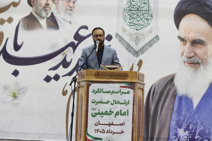 تصاویر/ مراسم سالگرد ارتحال حضرت امام خمینی (ره) در اصفهان