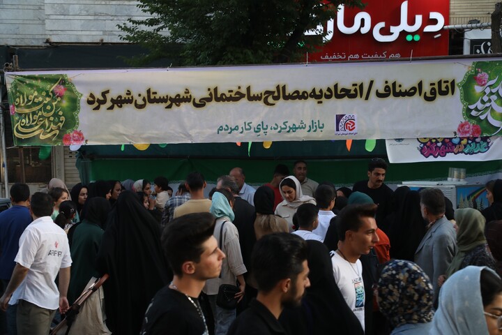 تصاویر/ جشن خانوادگی عیدغدیر در شهرکرد
