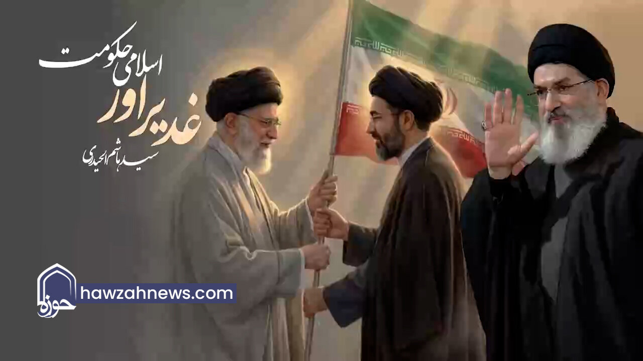 ویڈیو/ غدیر اور اسلامی حکومت | عراقی مجاہد عالم دین حجت الاسلام والمسلمین سید ہاشم الحیدری