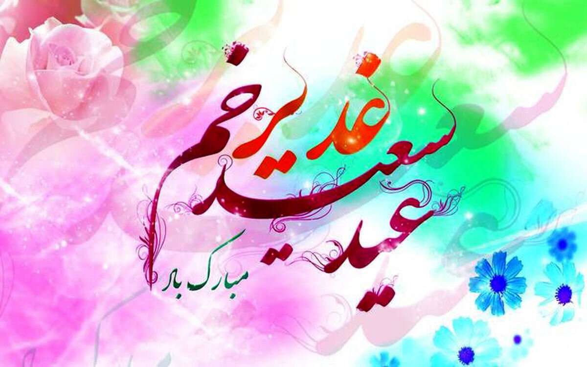 فیلم| پیمان اخوت شیعه و سنی در سنندج در عید سعید غدیرخم
