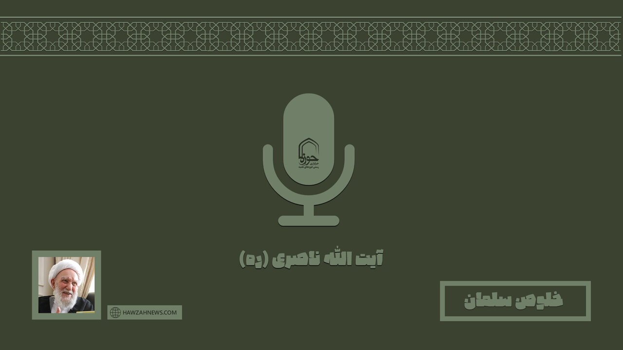صوت | "خلوص سلمان"