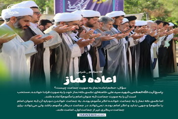 عکس نوشت| اعاده نماز