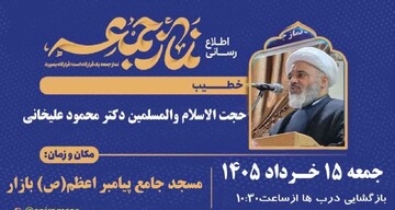 قیام پانزده خرداد، نقطه آغاز نهضت اسلامی ایران و مقابله با وابستگی بود