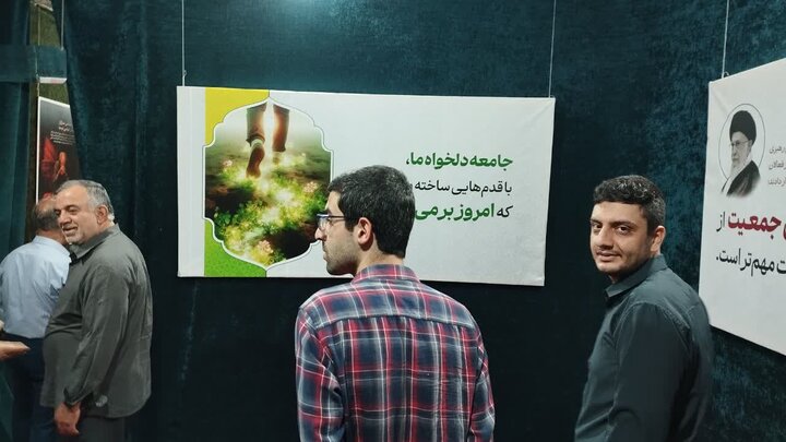 تصاویر/ نمایشگاه رویداد ایران ۱۴۳۰ در مصلّای شهرستان بابل