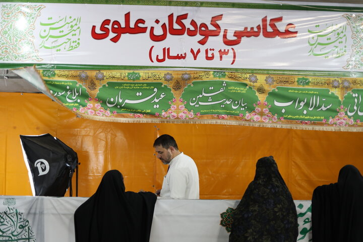 استقبال زائران حرم بانوی کرامت از نمایشگاه غدیر در شب عید الله الاکبر