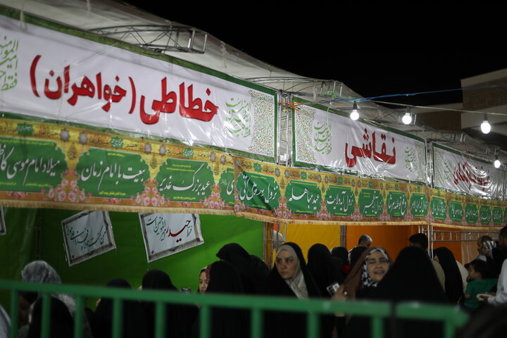 استقبال زائران حرم بانوی کرامت از نمایشگاه غدیر در شب عید الله الاکبر