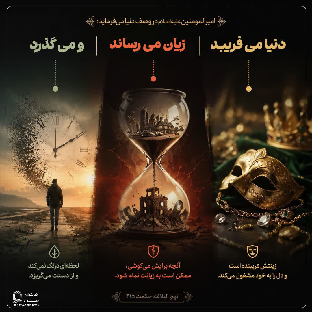 عکس نوشت| صفت دنیا